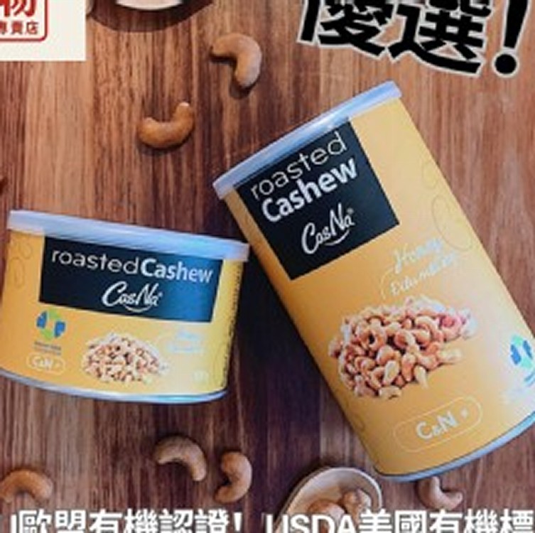 C&N 越南高級有機蜂蜜腰果