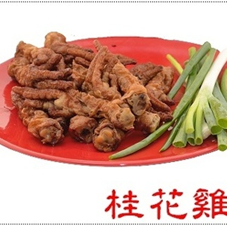 高雄桂花燒雞爪 12支