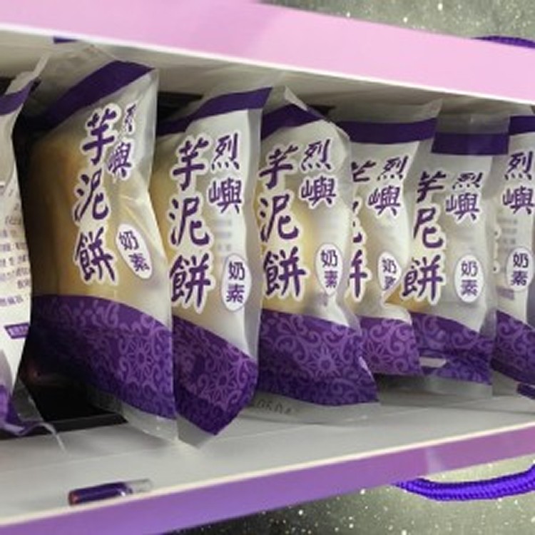 芋泥餅,芋泥香氣,綿密口感,絕對讓您一口接一口喔!