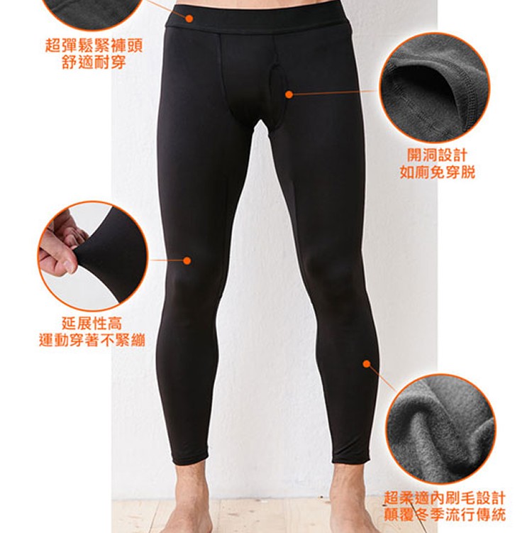 瑪榭男內搭褲-保暖內刷毛九分褲