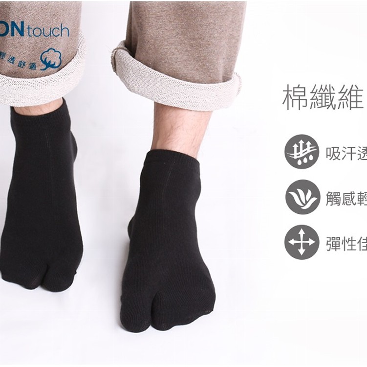 瑪榭 一體成型吸汗速乾二趾健康襪 - 男