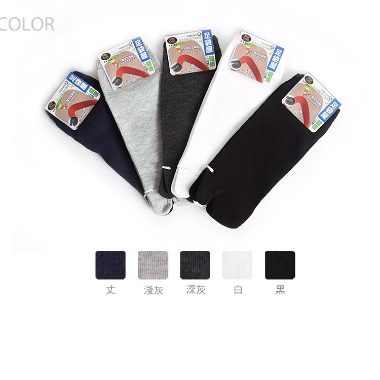 瑪榭 一體成型吸汗速乾二趾健康襪 - 男