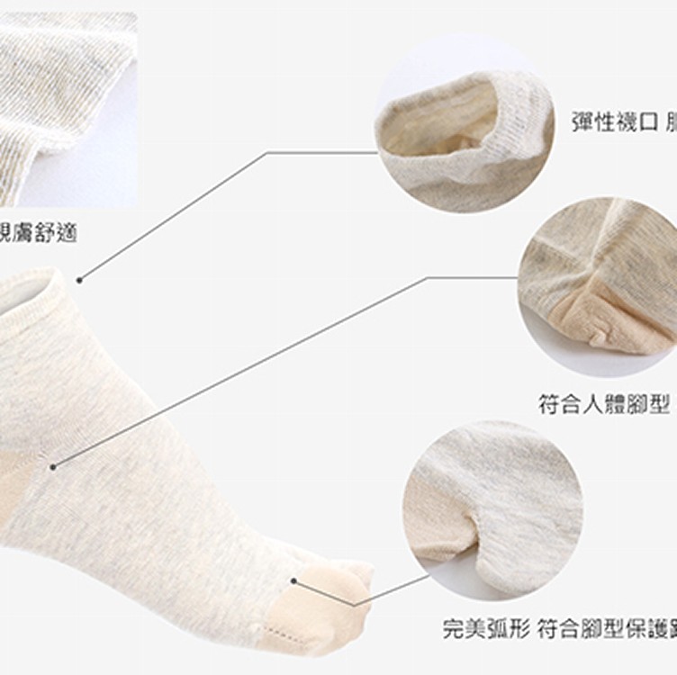 瑪榭 一體成型吸汗速乾二趾健康襪 - 男