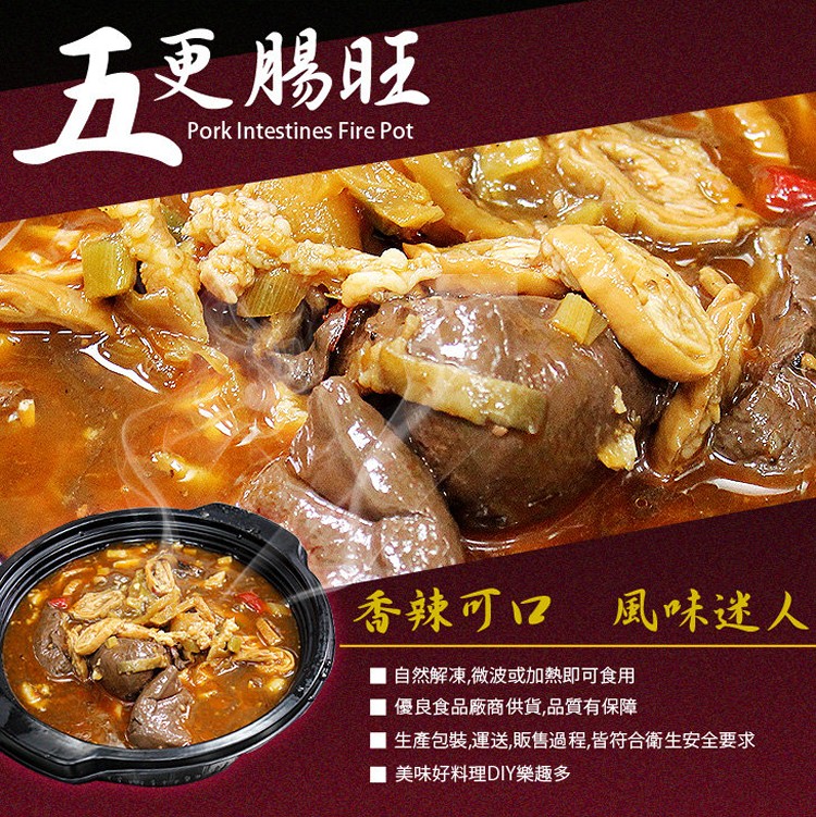 【台北濱江】五更腸旺1.2kg/包