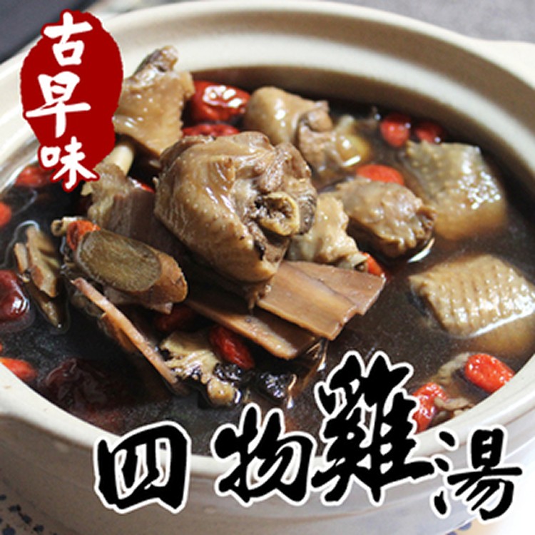 古早味四物雞1.2kg/包