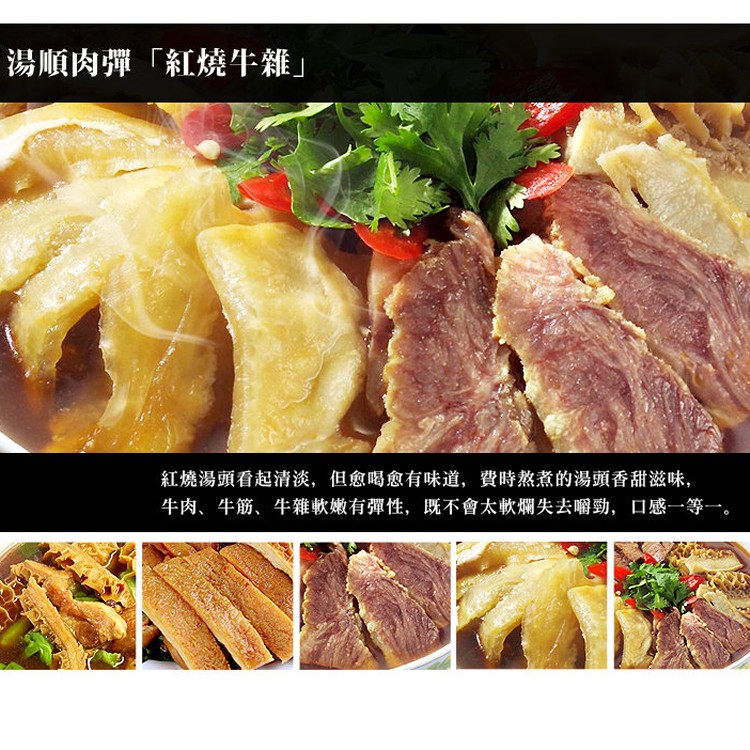 紅燒牛雜1.2kg/包
