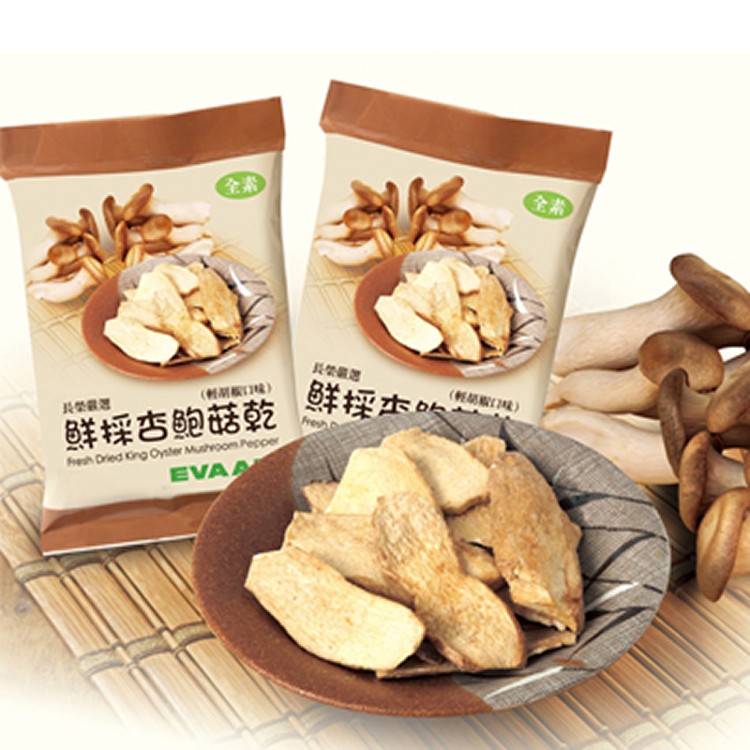 長榮嚴選 鮮採杏鮑菇乾（輕胡椒口味）