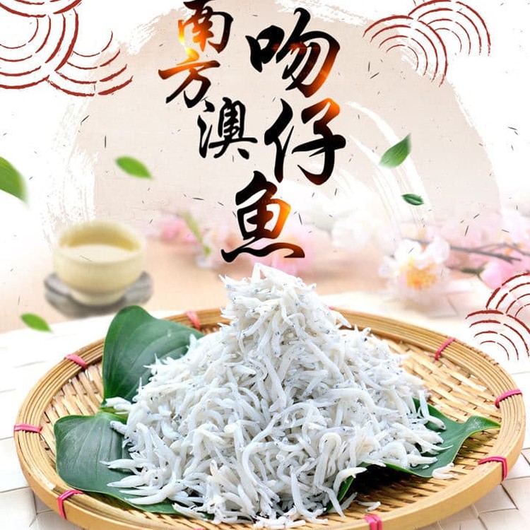 南方澳吻仔魚(2盒/包)