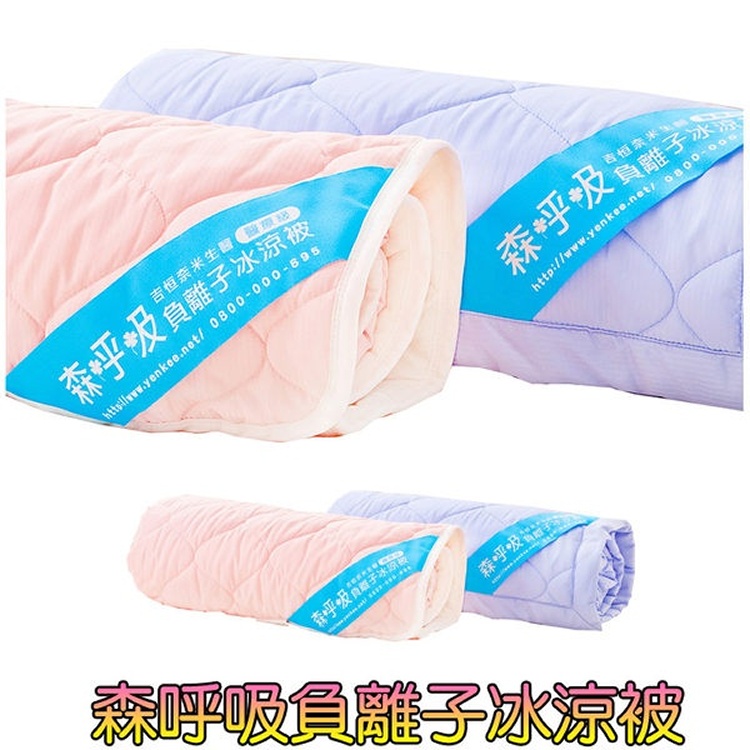 負離子萬用枕巾