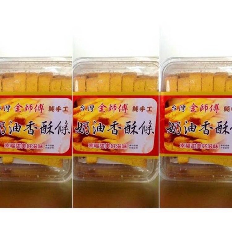 金師傅奶油香酥條