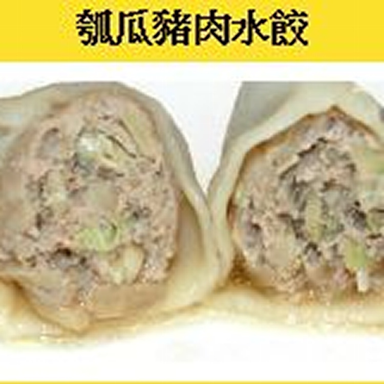 瓠瓜豬肉水餃