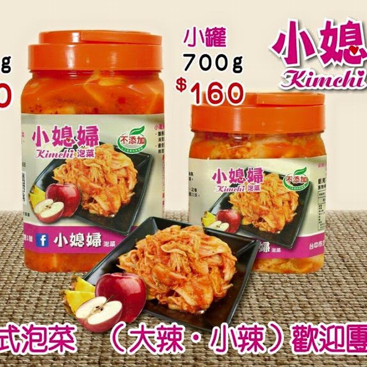 韓式泡菜(小罐約700公克)