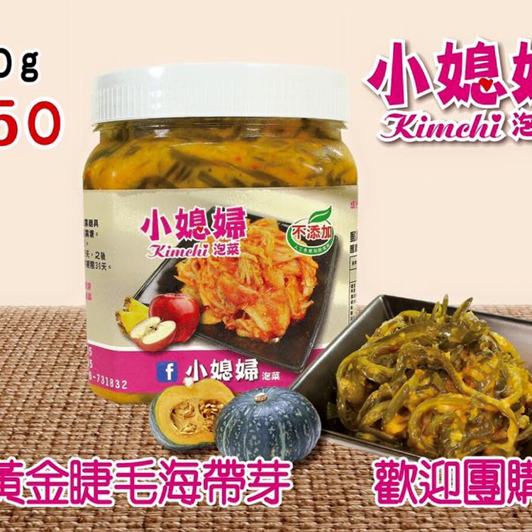 黃金海帶芽(約700公克)