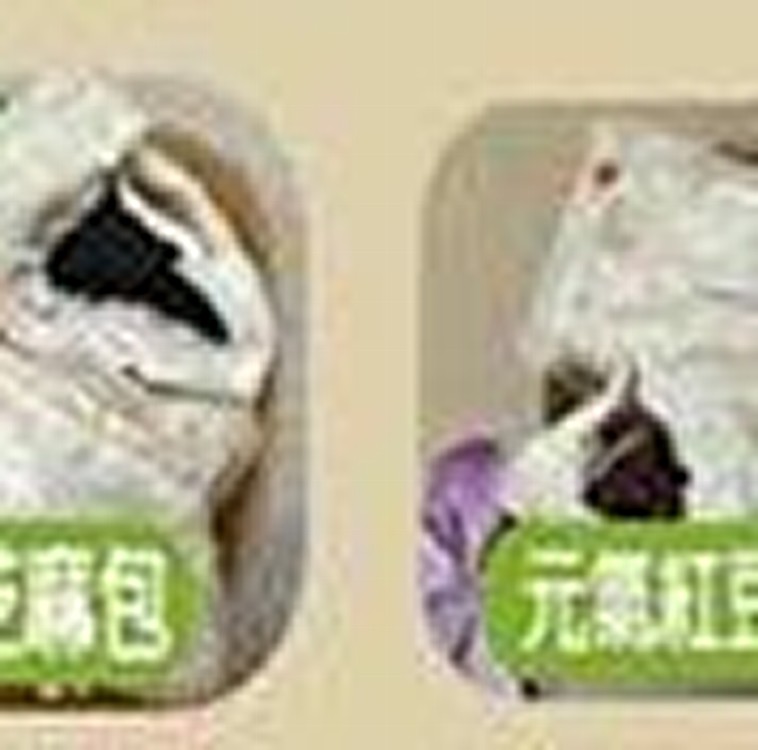 130元 1包饅頭
