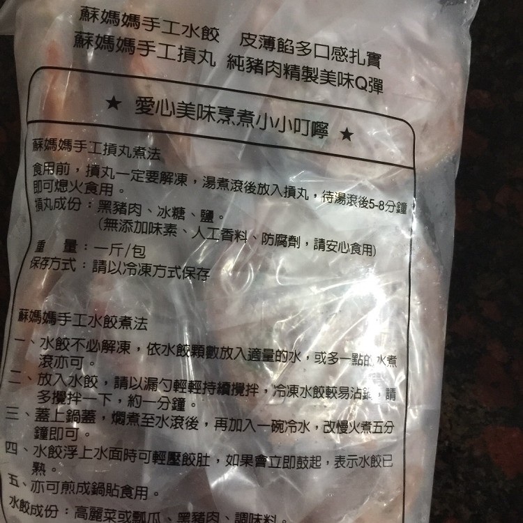 蘇媽媽愛心手工摃丸 - 芹菜荸薺 - 1斤/包