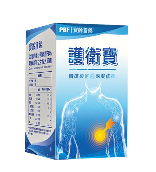 台灣首家榮獲美國FDA，新藥許可之生技大黄廠，结婚任，N 想，關 of，B0號，1 仪眼，PBF寶齡富錦，護衛寶，精準鎖定深度修復。