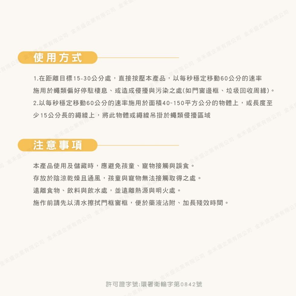 【一定蠅】蒼蠅餌劑568.4ml瓶