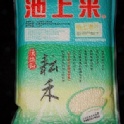 池上鄉連續三年勇奪全省稻米總冠軍，有多種米可選擇。