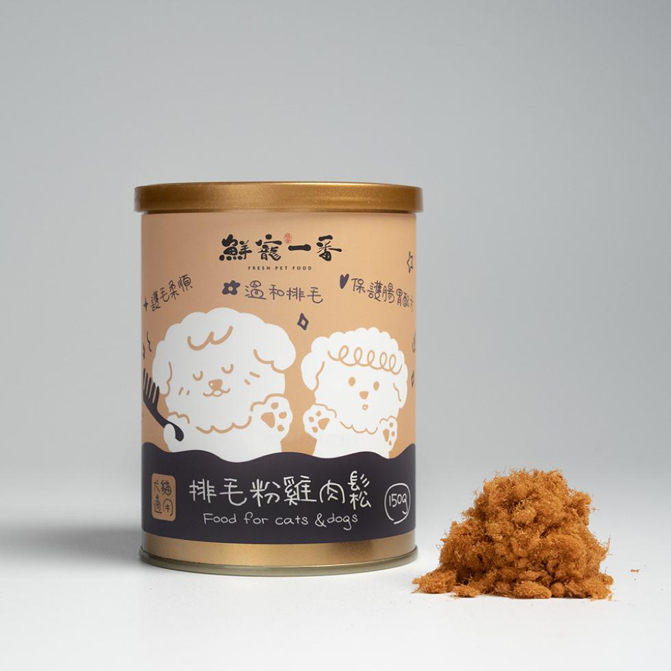 護毛柔順，鮮宿一番，☆溫和排毛，●保護腸胃酸礼，排毛粉雞肉鬆。