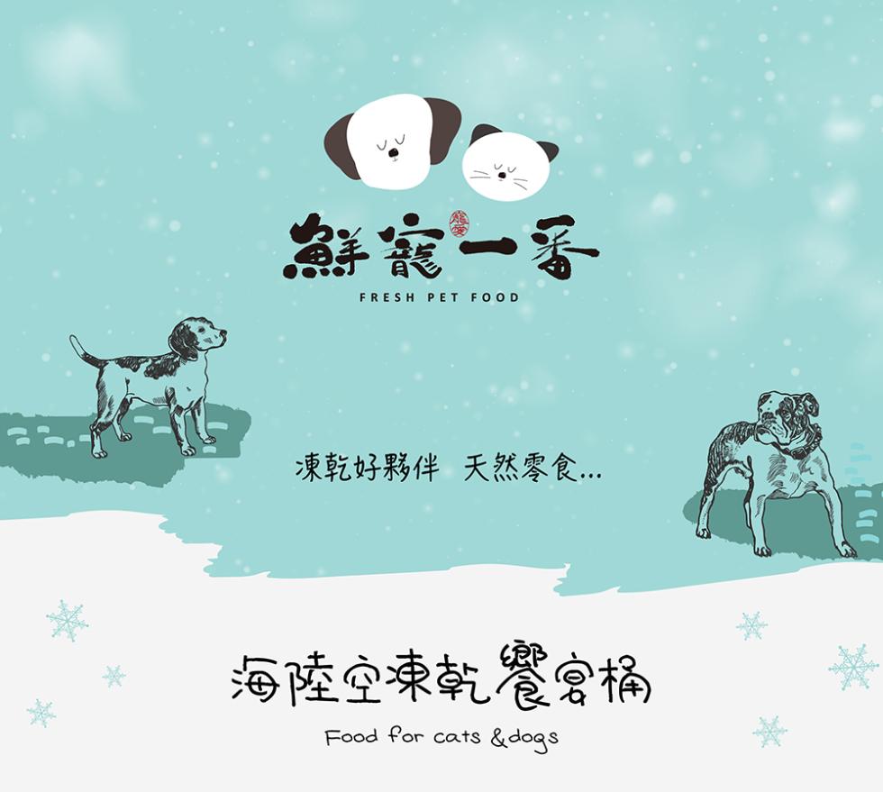 鮮罐子，凍乾好夥伴 天然零食.....海陸空凍乾饗宴桶。