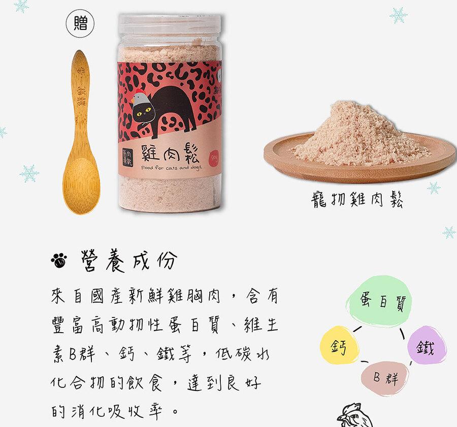 鮮麗一番，7 雞肉鬆，當營養成份，寵物雞肉鬆，來自國產新鮮雞胸肉,含有，豐富高動物性蛋白質、維生，素B群、鈣、鐵等,低碳水，化合物的飲食,達到良好，的消化吸收率。蛋白質。