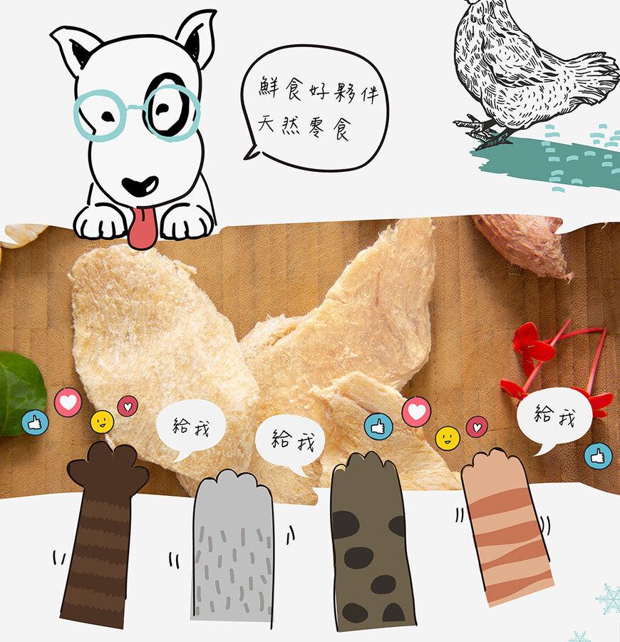 鮮食好夥伴，天然零食，חיים נוח。