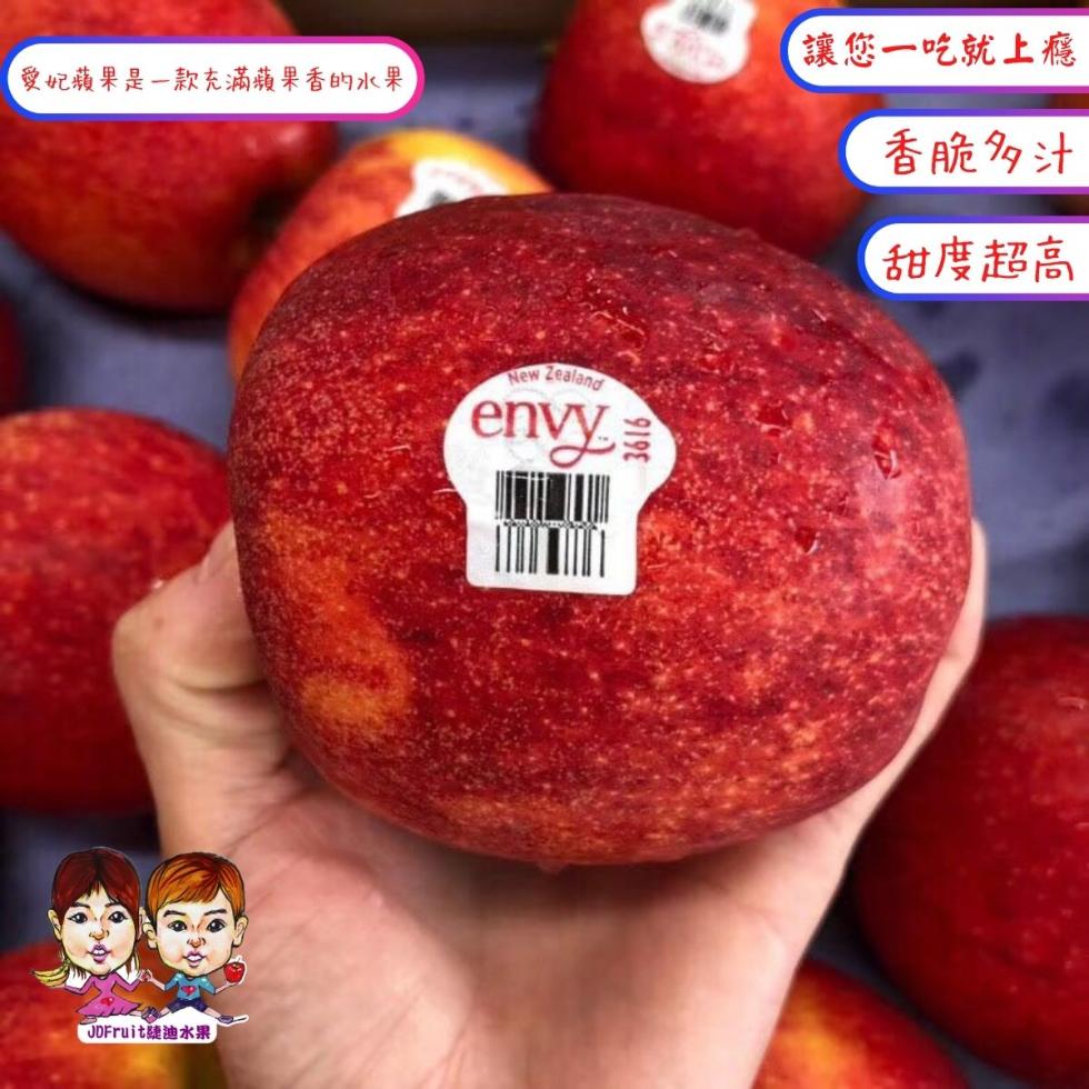 愛妃蘋果是一款充滿蘋果香的水果，JDFruit雄油水果，讓您一吃就上癮，香脆多汁，甜度超高。