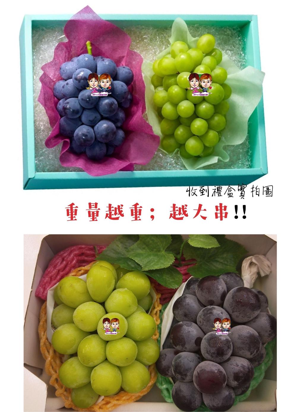 QOFruit超的水器，QOFruitl檢水網)，收到禮盒實拍圖，重量越重;越大串!!。