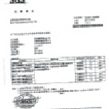 商店採用原物料：三花奶精SGS認證