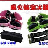 【上網TV 購物】風火輪溜冰鞋最專業與評價最佳賣家 ( 影音使用表演跟教學) ^Q^ 2雙免運費3雙可到付買5送一20雙只要4000元