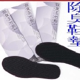 活性竹碳除臭鞋墊 買2雙免運再送1雙..合購滿10雙只要600元
