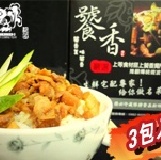 醍香肉燥 (3包裝)吃得到肉角的享受~超值價!