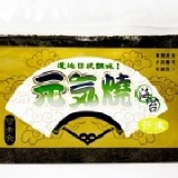 元氣燒味付海苔(芥末) 特價：$100