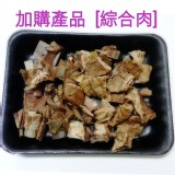 加購羊肉(不含湯)