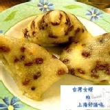 【素食/糖尿病可食】上海健康低糖紅豆粽 低卡so健康