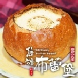 焦糖布蕾堡 [宅配價]