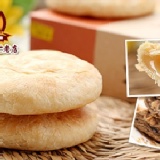 夯團!台中太陽餅!!!