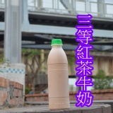 三等士官長紅茶牛奶 特價:$100 三等士官長紅茶牛奶 特價:$100