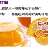 果凍(橘子)