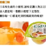 綜合果凍(含鳳梨、櫻桃、桃子、橘子)