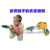 ♥▪▫好朋友▪▫♥我愛大自然－原裝英國FLAIR真空昆蟲蚊子捕捉觀察器 一支就成團啦!