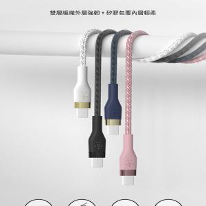 免運!【Belkin】BOOST↑CHARGE PRO Flex USB-C轉USB-C 傳輸線(1M) 1M (2入，每入744元)