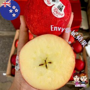 免運!【緁迪水果】 紐西蘭進口愛妃ENVY蘋果禮盒 10粒裝