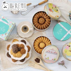 國王你好 曲奇餅乾