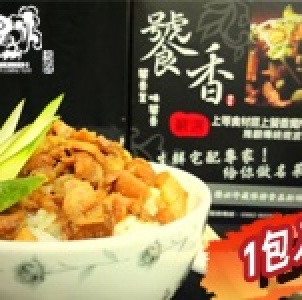 醍香肉燥