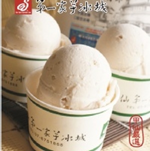 第一家芋冰城-芋冰-600g/桶 特價：$150