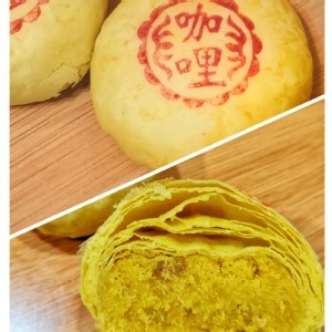 咖哩椪-中秋禮盒