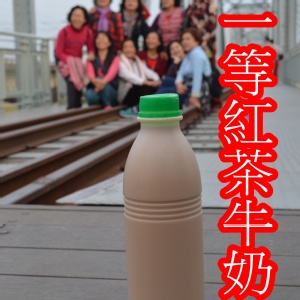 一等士官長紅茶牛奶 特價：$100