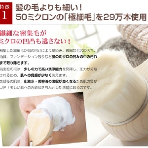 超柔軟極細刷毛日本職人洗臉刷、卸妝刷