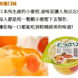 綜合果凍(含鳳梨、櫻桃、桃子、橘子)
